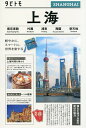 上海 〔2025〕【1000円以上送料無料】