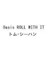 〔予約〕Oasis ROLL WITH IT/トム・シーハン【1000円以上送料無料】