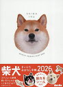 〔予約〕柴犬まいにちおはなし手帳2026【1000円以上送料無料】