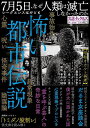 実話ナックルズアーカイブス VOL.5【1000円以上送料無料】
