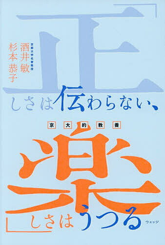 さるのこしかけ （集英社文庫(日本)） [ さくら ももこ ]