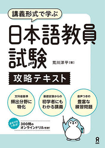 楽天市場】日本語教師 テストの通販