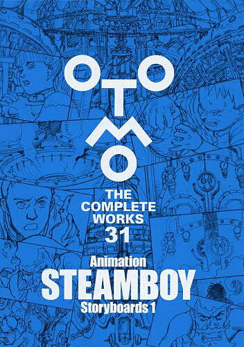 【送料無料】OTOMO THE COMPLETE WORKS 31／大友克洋