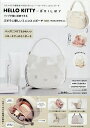 〔予約〕ハローキティ×ブリルミーポーチWHITE【1000円以上送料無料】