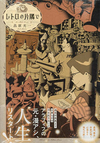 レトロ漫画セット　6冊 2138277280.jpg?1704365928