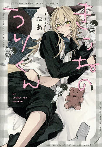 Frontier Works Dahlia C - 【送料無料】きつねのうりくん／ねあ