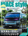 HIACE Style 116【1000円以上送料無料】
