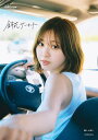 鈴花サーキット HINATAZAKA46 SUZUKA TOMITA 1st PHOTOBOOK/峠雄三【1000円以上送料無料】