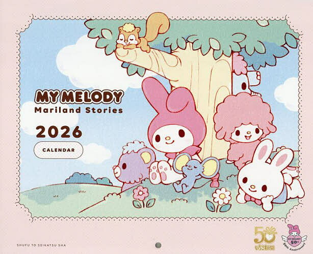 【送料無料】2026マイメロディ 壁かけカレンダー