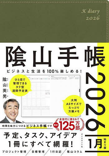 陰山手帳 カーキ【1000円以上送料無料】