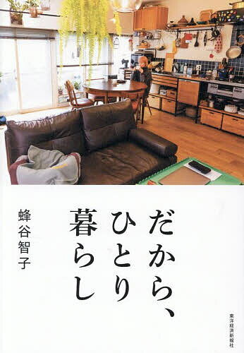 【3980円以上送料無料】巻き込む力がヒットを作る　“想い”で動かす仕事術／村瀬健／著