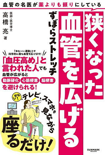 【中古】 スリープ・ハート 睡眠時無呼吸症で死なないために 塩見利明 / 塩見 利明 / 風媒社 [単行本]【メール便送料無料】
