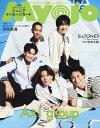 ちっこいMyojo 2025年9月号 【Myojo増刊】【雑誌】【1000円以上送料無料】