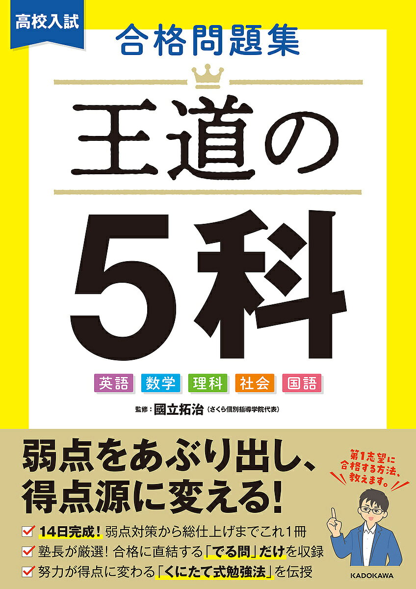 楽天市場】五ツ木 問題集の通販