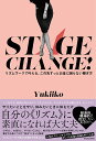 〔予約〕STAGE CHANGE! リズムワークで叶える、この先ずっとお金に困らない稼ぎ方(1)/鳥海翔【1000円以上送料無料】