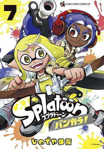 [최대 10만 Pt 맞는다! 주문 5천엔 이상 & 엔트리 요 9/20~30 한정] Splatoon 방카라! 7/히데야 산요시