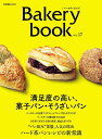 Bakery book VOL.17/レシピ【1000円以上送料無料】