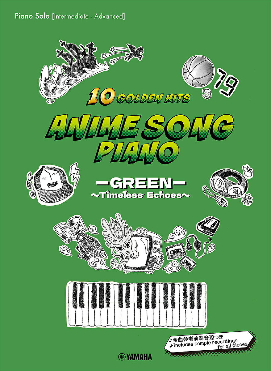 【送料無料】AnimeSongPiano-GREEN