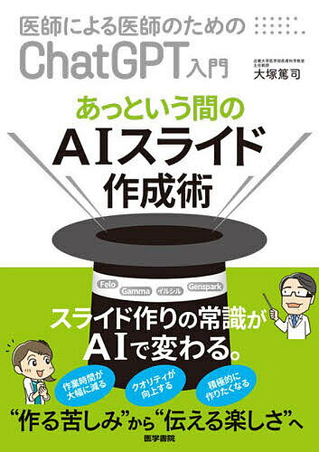 ������̵���۰�դˤ���դΤ����ChatGPT���� ���äȤ����֤�AI���饤�ɺ����ѡ������ƻ�