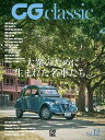 CG classic Vol.12【1000円以上送料無料】