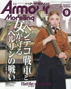 Armour Modelling 2025年9月号【雑誌】【1000円以上送料無料】
