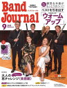 バンドジャーナル 2025年9月号【雑誌】【1000円以上送料無料】