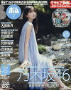 BOMB!(ボム) 2025年9月号【雑誌】【1000円以上送料無料】