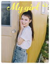 〔予約〕My Girl 43【1000円以上送料無料】