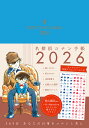 〔予約〕名探偵コナン手帳2026/青山剛昌【1000円以上送料無料】