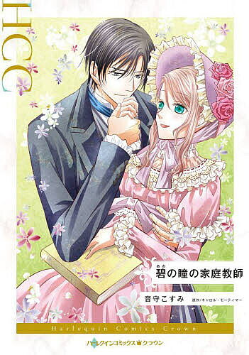 著者音守こすみ(著) キャロル・モーティマー(原作)出版社ハーパーコリンズ・ジャパン発売日2025年10月ISBN9784302104475ページ数1冊キーワード漫画 マンガ まんが あおのひとみのかていきようしはーれくいん アオノヒトミノカテイキヨウシハーレクイン おともり こすみ も−ていま− オトモリ コスミ モ−テイマ−9784302104475