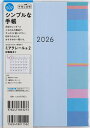 ミアクレール(R) 2 B6判 マンスリー2026年1月始まり No.507【1000円以上送料無料】