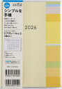 ミアクレール(R) 3 B6判 マンスリー2026年1月始まり No.508【1000円以上送料無料】