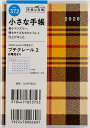 プチクレール 2 B7判 マンスリー2026年1月始まり No.372【1000円以上送料無料】