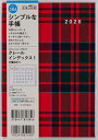 クレール インデックス 1 B6判 マンスリー2026年1月始まり No.384【1000円以上送料無料】