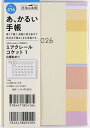 ミアクレール コケット 1 A6判 マンスリー2026年1月始まり No.416【1000円以上送料無料】