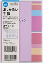ミアクレール コケット 3 A6判 マンスリー2026年1月始まり No.418【1000円以上送料無料】