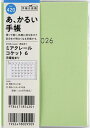 ミアクレール コケット 6 月曜始まり A6判 マンスリー2026年1月始まり No.420【1000円以上送料無料】