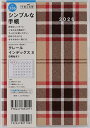 クレール インデックス 3 B6判 マンスリー2026年1月始まり No.386【1000円以上送料無料】