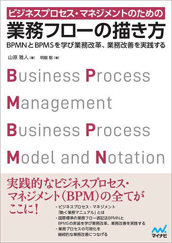 bookfan 2Ź ŷԾŹ㤨̵֡ۥӥͥץޥͥȤΤζ̳ե BPMNBPMSؤӶ̳ס̳롿͡פβǤʤ3,179ߤˤʤޤ