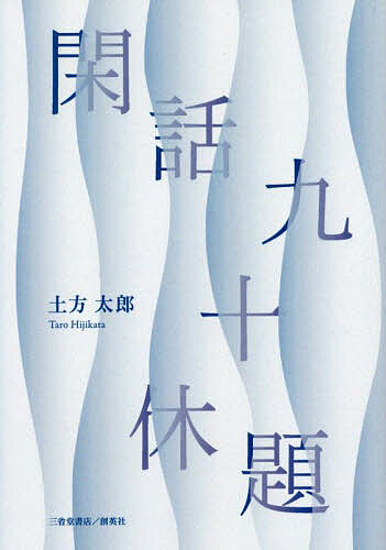 楽天市場】九十九百太郎の通販