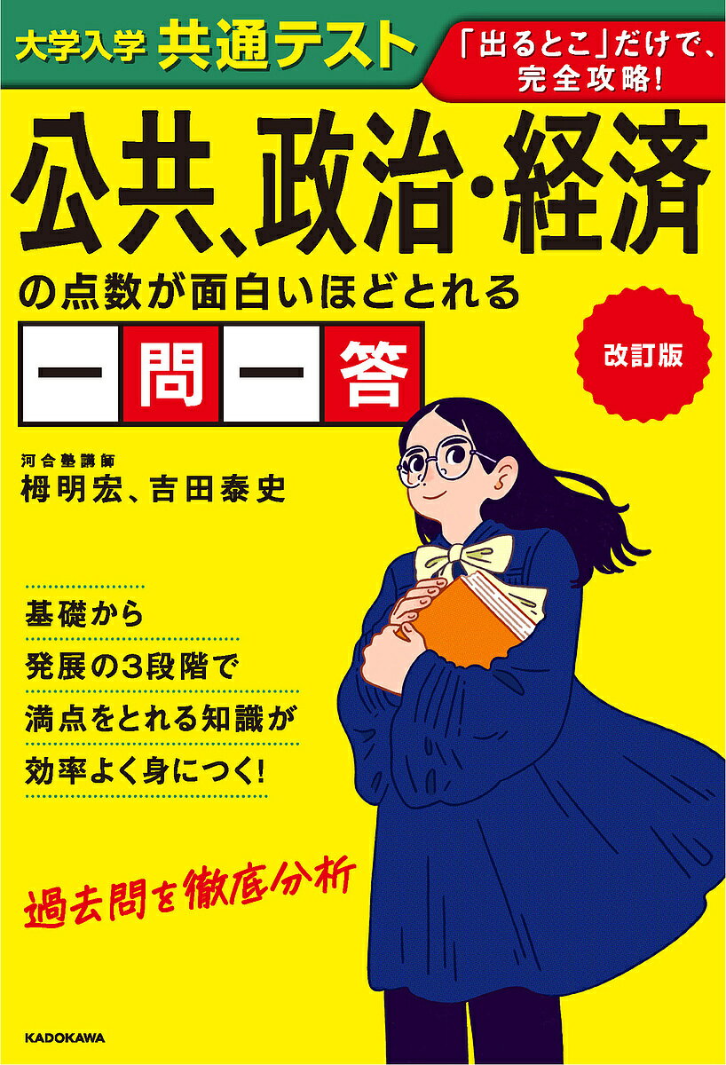 ※商品画像はイメージや仮デザインが含まれている場合があります。帯の有無など実際と異なる場合があります。著者栂明宏(著) 吉田泰史(著)出版社KADOKAWA発売日2025年10月ISBN9784046074508ページ数318Pキーワードだ...