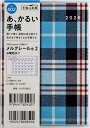 メルクレール(R) 2 A6判 マンスリー2026年1月始まり No.402【1000円以上送料無料】