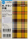 メルクレール(R) 3 A6判 マンスリー2026年1月始まり No.403【1000円以上送料無料】