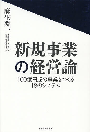 楽天市場】100億円マニュアルの通販