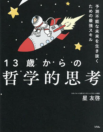 【送料無料】にゃんこ四字熟語辞典／西川清史