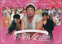 The熟女2026Calendar【1000円以上送料無料】