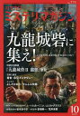 ミステリマガジン 2025年10月号【雑誌】【1000円以上送料無料】