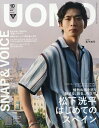 UOMO(ウオモ) 2025年10月号【雑誌】【1000円以上送料無料】