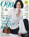 Oggi(オッジ) 2025年10月号【雑誌】【1000円以上送料無料】