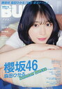 BUBKA(ブブカ) 2025年10月号【雑誌】【1000円以上送料無料】